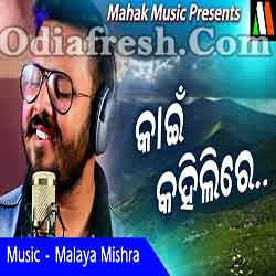 Kain Kahili Re - Odia New Song (Biswajit)